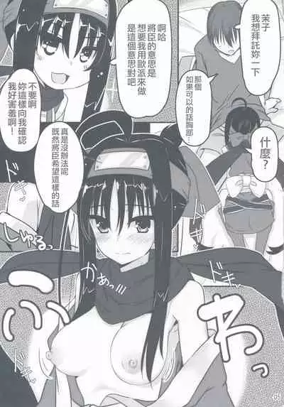 Setsugetsu * Fuuka