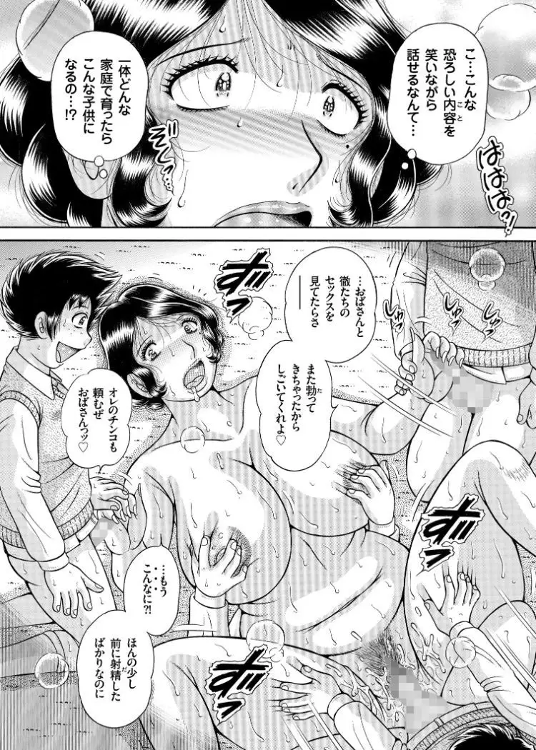 Sanseidai Soukan ~Boku to Kaa-san to Obaa-chan~