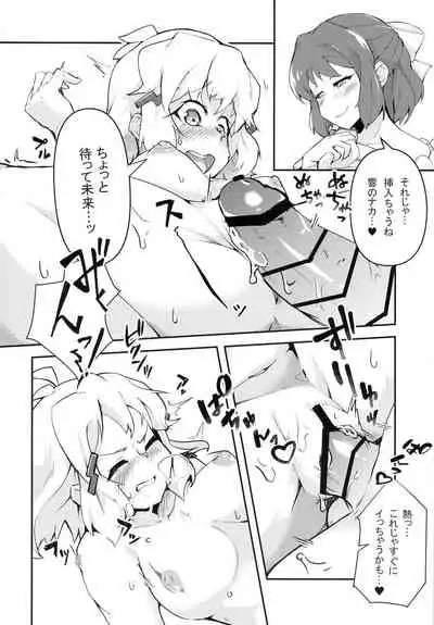 Futari Duet