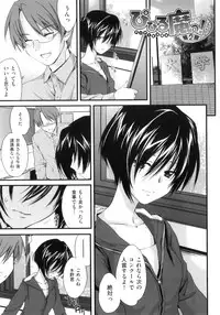 [Yuuki Homura] Pipiruma!