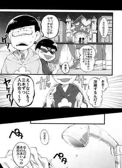 Mou Futsuu ni Suki~!