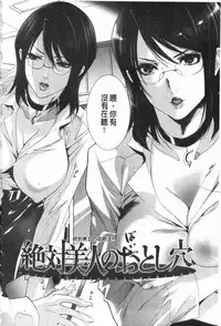 [Mizukami Ranmaru] Sarakedashi Onnanoko | 全都暴露出來的女孩子 [Chinese]