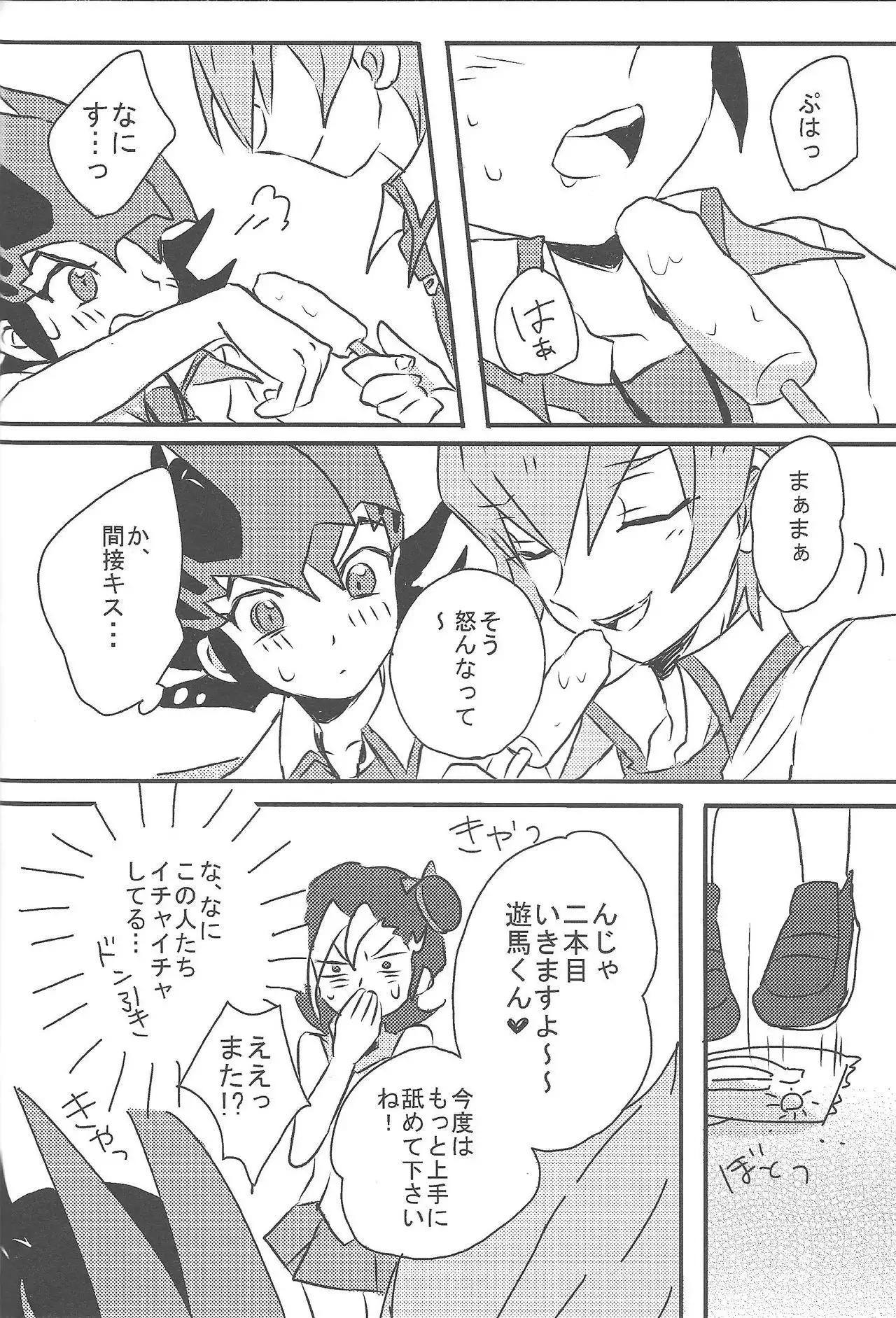 Over ray you!!