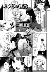 [Nekomata Naomi] Futanari Relations [Decensored]
