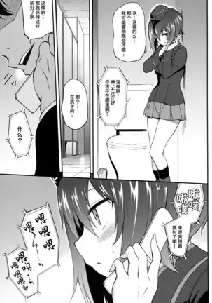 Miho no Heya | 美穗的房间
