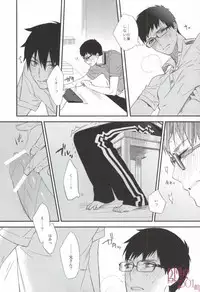 DO NOT DISTURB (Ao no exorcist)