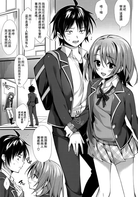 Atashi no Daisuki na Senpai♥