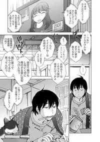 [Kerorin] Shiawasesou no Yasashii Koibito [Digital]