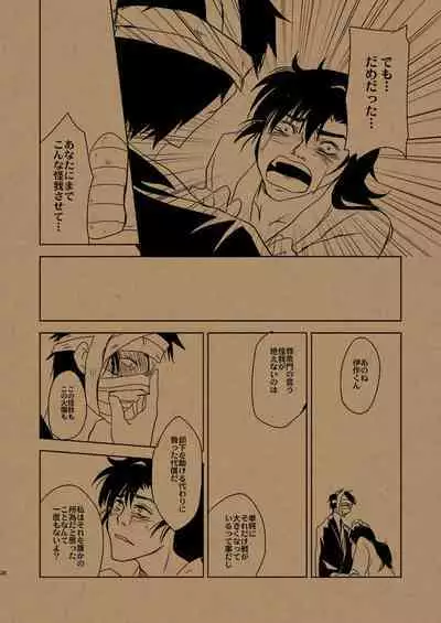 Hana no Mizudeppou