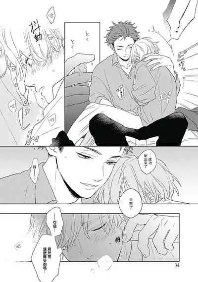 Golden Sparkle | 闪耀金色光芒的你 Ch. 1-3