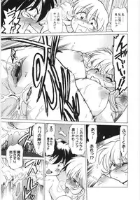 [Mitamori Tatsuya] Koikeda-san to Asobou! - Play With Me, Shorty?