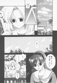 [Sensouji Kinoto] Call