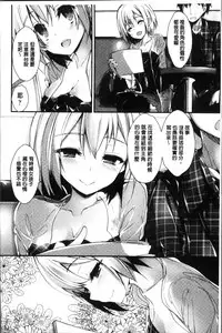 [Yagami Shuuichi] Megumi no Oshigoto | 淫女神的例行公事 [Chinese]