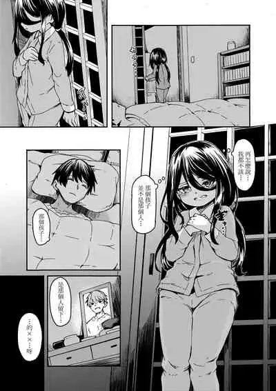 [Hardboiled Yoshiko] Oshikake Sun Shower | 不請自來狐嫁太陽雨 [Chinese] [Digital]