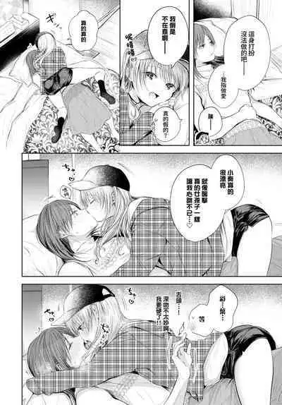 Iroha ni switch