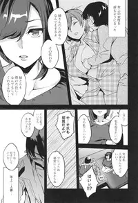 [Emua] Sekigahara Shouji Hitodumabu