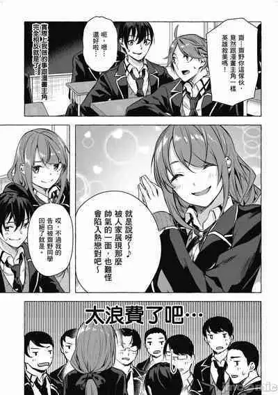 [佐原玄清／ミンカンスキー]性愛＆迷宮!! 1~4 [單行本版] セックス＆ダンジョン!! 1~4