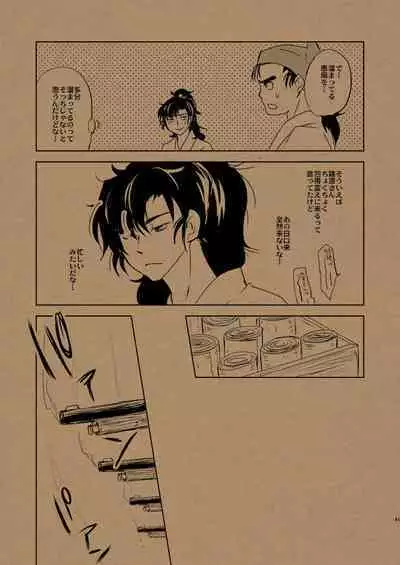 Hana no Mizudeppou