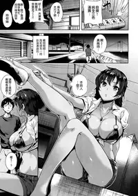 [Tomohiro Kai] HIDE AND PEEK (COMIC Kairakuten 2014-09) (Chinese)