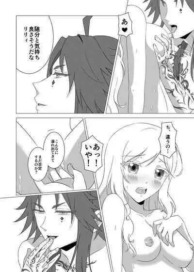 Kokoro o Iyasu