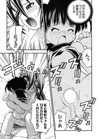 [Kuuya] Muri Wo Shouchi De Koibito Desu