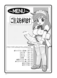 [AOI (Makita Aoi)] Tea-Time Venus Millennium [Digital]