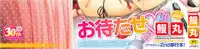 [Unagimaru] Yoiko no Gohoubi