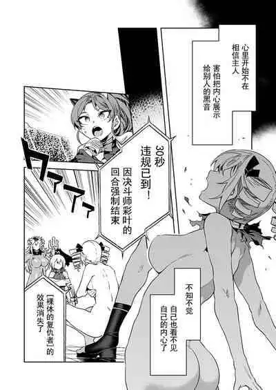 [Mizuryu Kei] Luvslave Ch. 16 (COMIC MeDu 2022-04-15) [Chinese] [caro个人翻译]