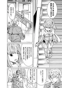 [Tendou Masae] Makenshi Leane the COMIC Episode 4 [Digital]