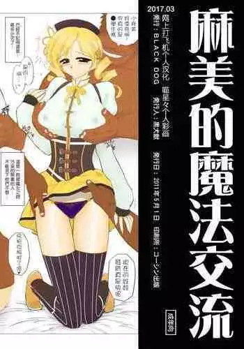 (C77) [real (As-Special)] MAGIC (DARKER THAN BLACK -Ryuusei no Gemini-)