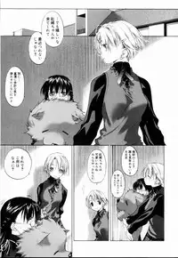 [Kurogane Kenn] Shoujo Sect