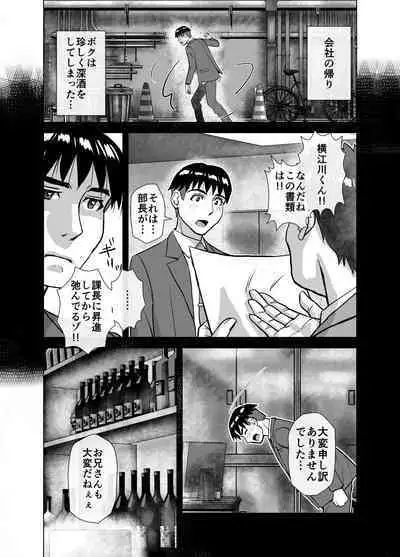 BEYOND ~ Aisubeki Kanata no Hitobito 6