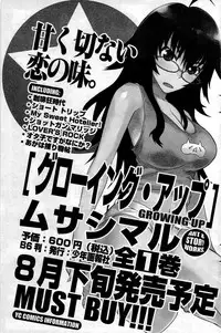 Young Comic 2009-07