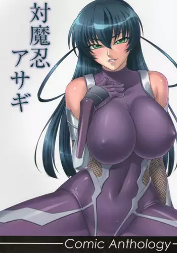[Kabushikigaisha Toranoana (Various)] Shinzui Miboujin Ver. Vol. 2 [Digital]