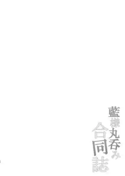 [YAMADA AIR BASE (Various)] Ran-sama Marunomi Goudoushi (Touhou Project) [Digital]