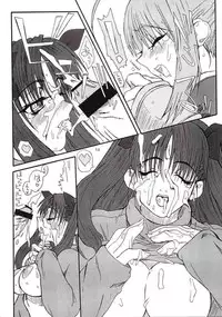 (CosCafe12) [Power Slide (Uttorikun)] Azuki Been 2 (Fate/Stay Night)