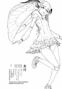 (C86) [Sakekan Memorial (SOLOPIPB)] Shiragasane | Layers of White 2 [English]