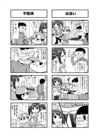 [Gachonerou] のんきBOY Ch. 1-19