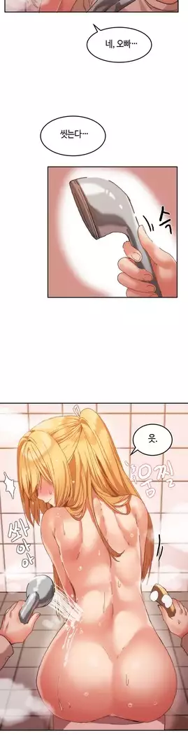 Hari's Lumpy Sharehouse Ch.0-27