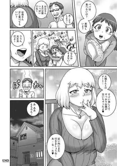 Naomi-san wa Ore no Sefure