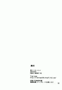 (C83) [Time-Leap (Aoiro Ichigou)] Nagakute Yossha (Kyoukai Senjou no Horizon)