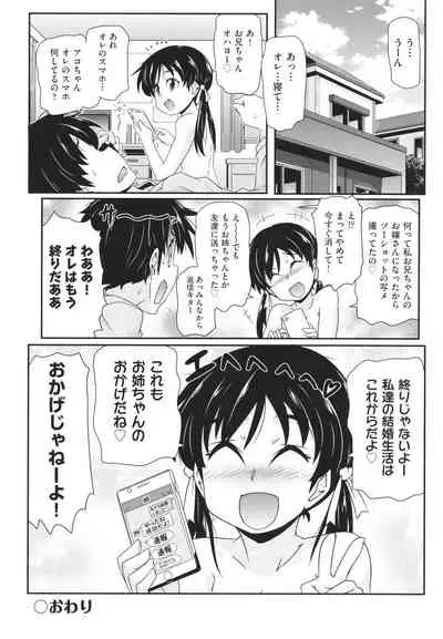 Chiisame