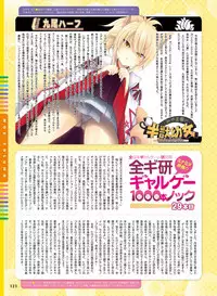 Dengeki Moeoh 2018-08 [Digital]