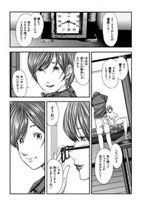 [Mitarai Yuuki] Soukan no Replica - Replica of Mother