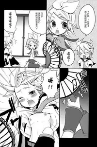 Tsui Teru Kagamine-san
