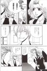 [Gokuraku Hachi (Ekaki Uta)] Aiiro (Bleach)
