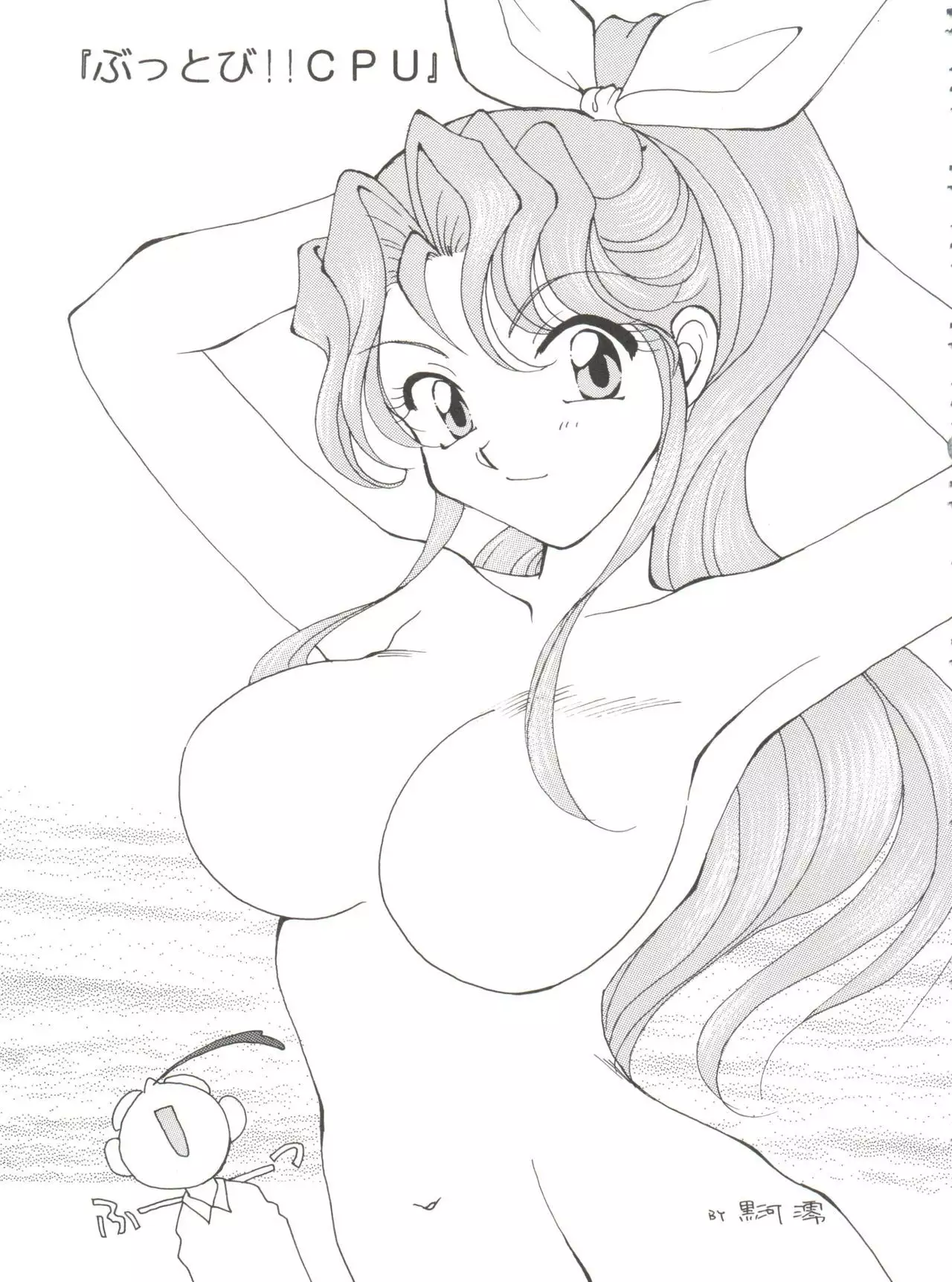 Conservation 2