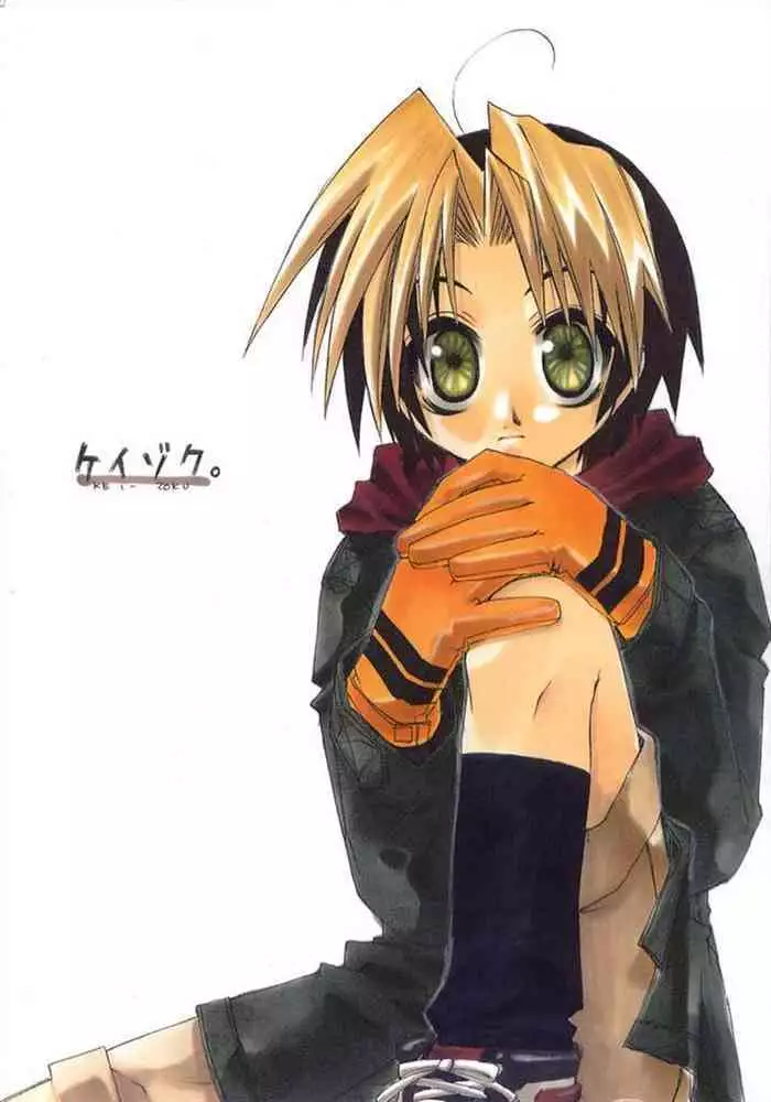 Keizoku