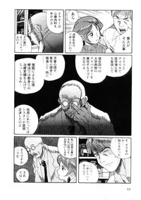 [Kojima Miu] Tokubetsu Shinsatsushitsu 2