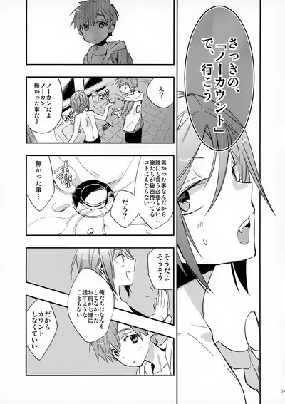 No Count & Reminiscence